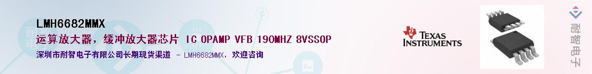 LMH6682MMX��Ӧ��-���ǵ���