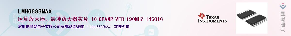 LMH6683MAX��Ӧ��-���ǵ���
