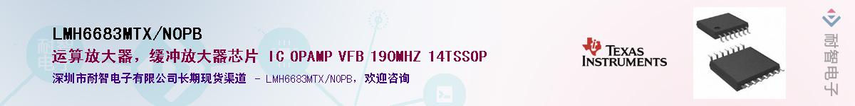 LMH6683MTX/NOPB��Ӧ��-���ǵ���