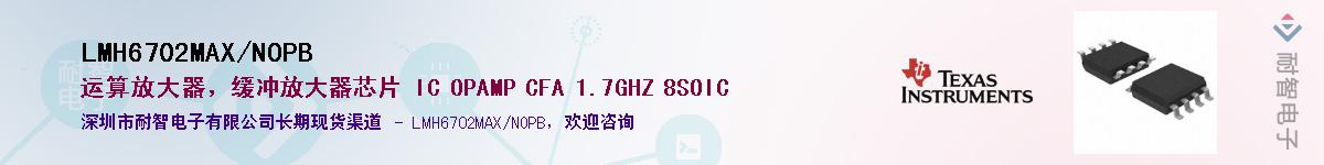 LMH6702MAX/NOPB��Ӧ��-���ǵ���