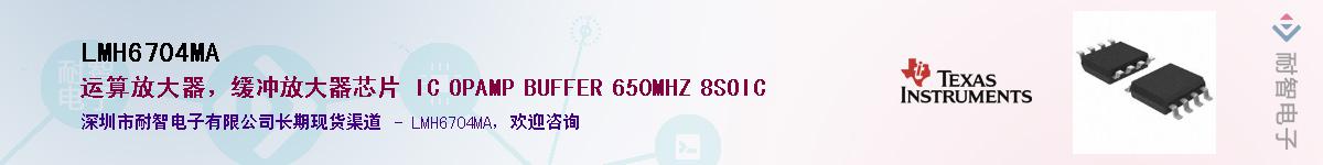 LMH6704MA��Ӧ��-���ǵ���