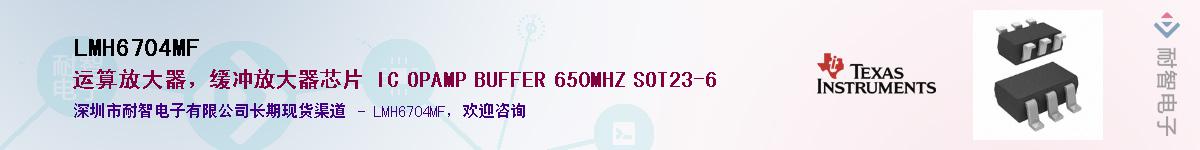 LMH6704MF��Ӧ��-���ǵ���