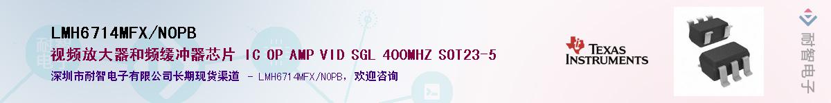 LMH6714MFX/NOPB��Ӧ��-���ǵ���