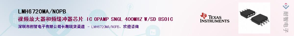 LMH6720MA/NOPB��Ӧ��-���ǵ���