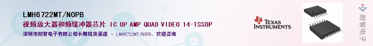 LMH6722MT/NOPB��Ӧ��-���ǵ���