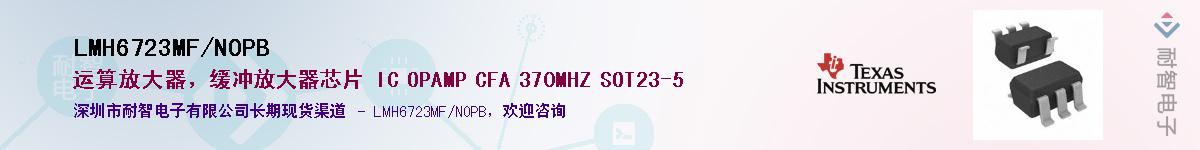 LMH6723MF/NOPB��Ӧ��-���ǵ���