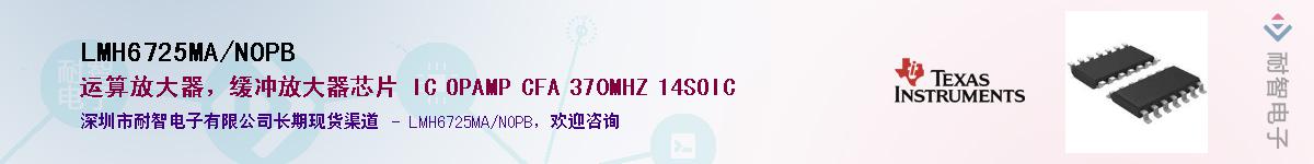 LMH6725MA/NOPB��Ӧ��-���ǵ���