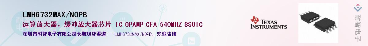 LMH6732MAX/NOPB��Ӧ��-���ǵ���
