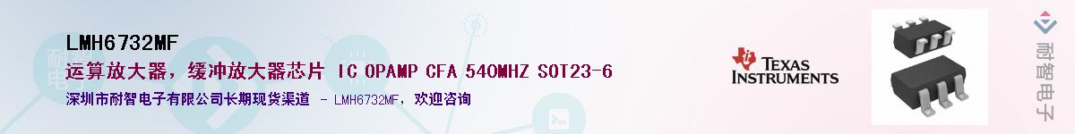 LMH6732MF��Ӧ��-���ǵ���
