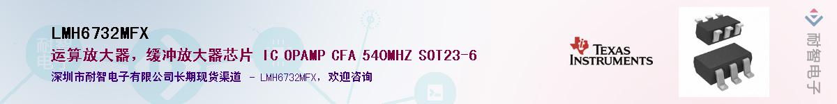 LMH6732MFXӦ-ǵ