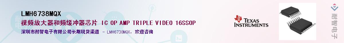 LMH6738MQX��Ӧ��-���ǵ���