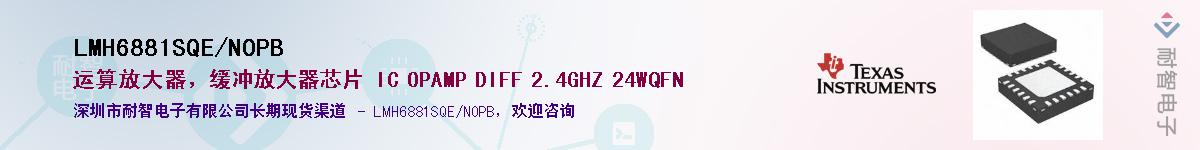 LMH6881SQE/NOPB��Ӧ��-���ǵ���