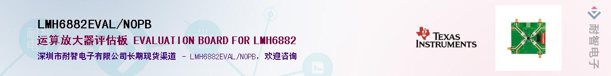LMH6882EVAL/NOPB��Ӧ��-���ǵ���