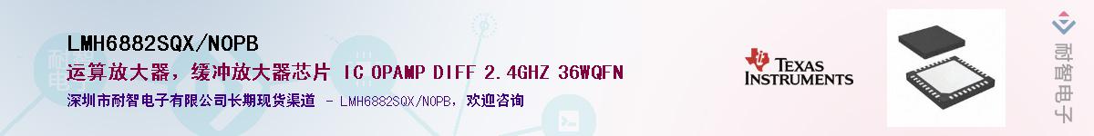 LMH6882SQX/NOPB��Ӧ��-���ǵ���