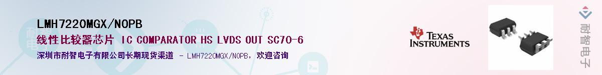 LMH7220MGX/NOPB��Ӧ��-���ǵ���
