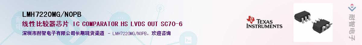 LMH7220MG/NOPB��Ӧ��-���ǵ���