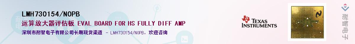 LMH730154/NOPBӦ-ǵ