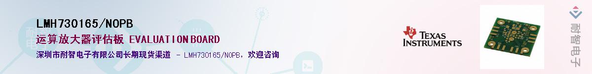 LMH730165/NOPB��Ӧ��-���ǵ���