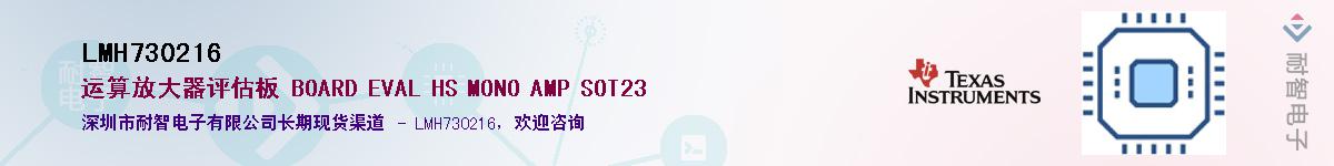 LMH730216��Ӧ��-���ǵ���