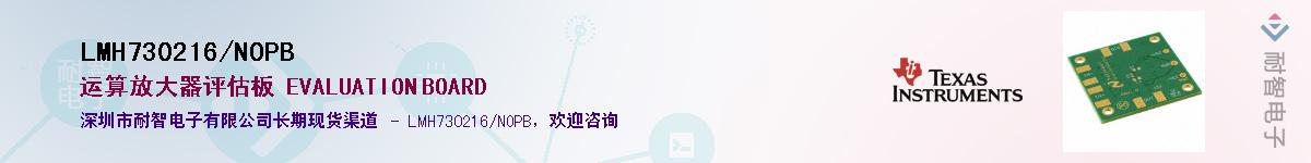 LMH730216/NOPBӦ-ǵ