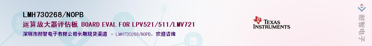 LMH730268/NOPB��Ӧ��-���ǵ���