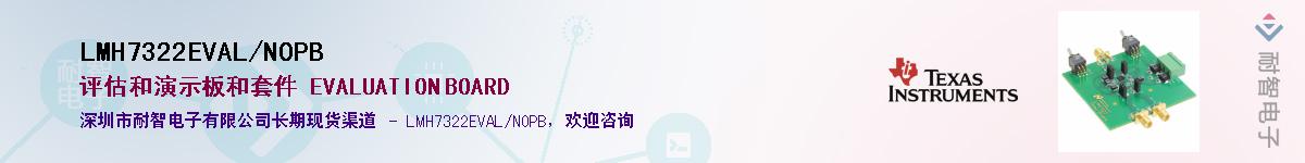 LMH7322EVAL/NOPB��Ӧ��-���ǵ���