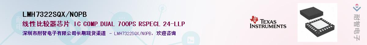 LMH7322SQX/NOPB��Ӧ��-���ǵ���