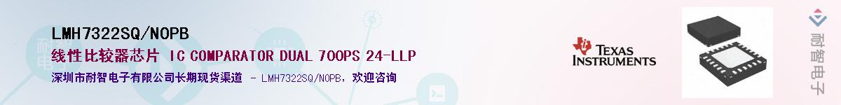 LMH7322SQ/NOPB��Ӧ��-���ǵ���