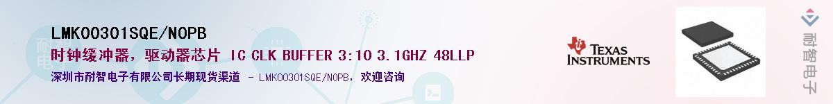 LMK00301SQE/NOPB��Ӧ��-���ǵ���