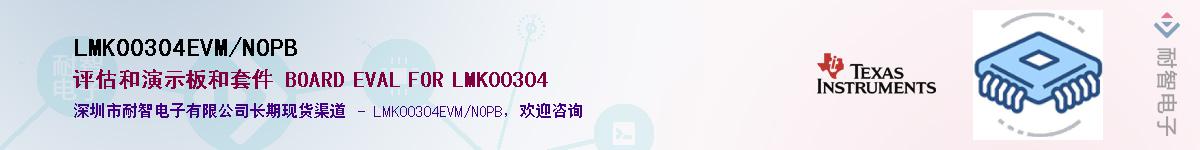 LMK00304EVM/NOPB��Ӧ��-���ǵ���