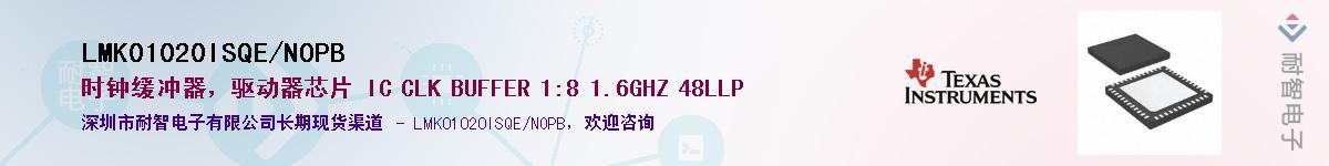 LMK01020ISQE/NOPBӦ-ǵ
