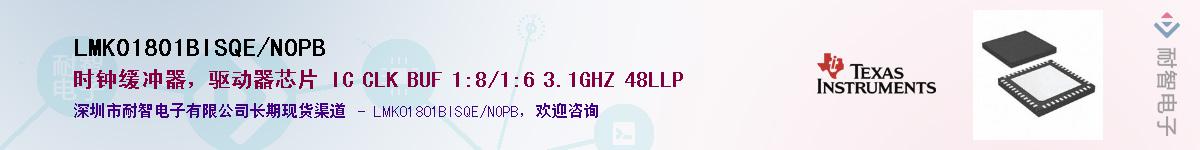 LMK01801BISQE/NOPB��Ӧ��-���ǵ���