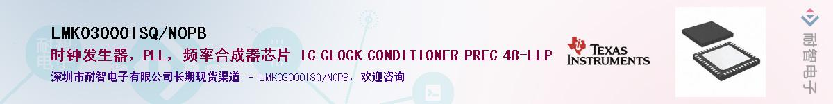 LMK03000ISQ/NOPBӦ-ǵ