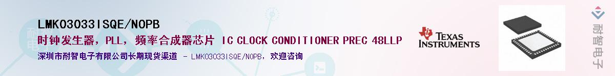 LMK03033ISQE/NOPB��Ӧ��-���ǵ���