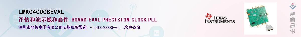 LMK04000BEVAL��Ӧ��-���ǵ���