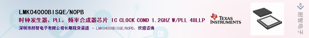 LMK04000BISQE/NOPBӦ-ǵ