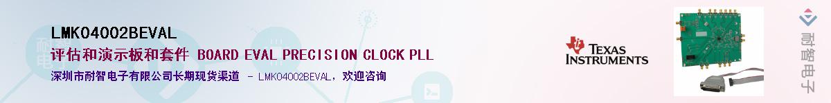 LMK04002BEVALӦ-ǵ