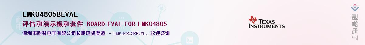 LMK04805BEVAL��Ӧ��-���ǵ���