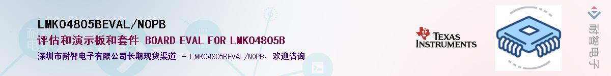LMK04805BEVAL/NOPB��Ӧ��-���ǵ���