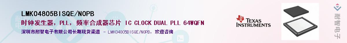 LMK04805BISQE/NOPB��Ӧ��-���ǵ���