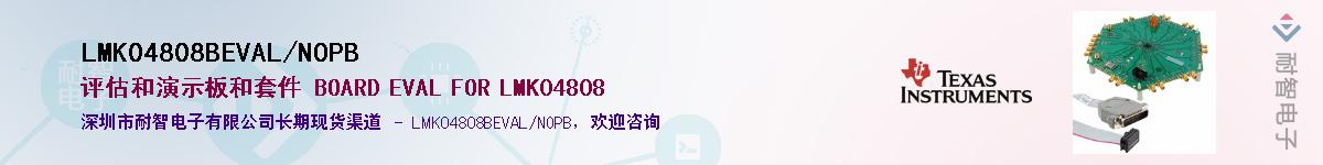 LMK04808BEVAL/NOPB��Ӧ��-���ǵ���