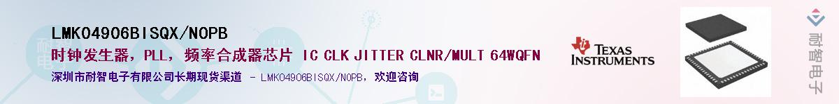 LMK04906BISQX/NOPB��Ӧ��-���ǵ���