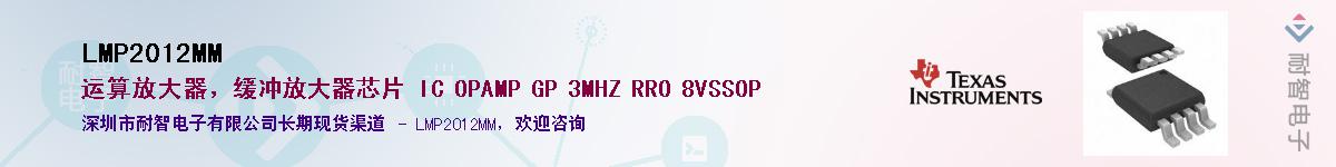 LMP2012MM��Ӧ��-���ǵ���