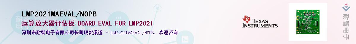 LMP2021MAEVAL/NOPB��Ӧ��-���ǵ���