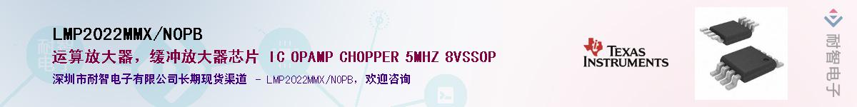 LMP2022MMX/NOPB��Ӧ��-���ǵ���