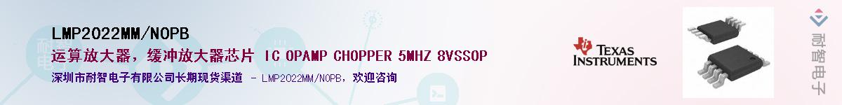 LMP2022MM/NOPBӦ-ǵ