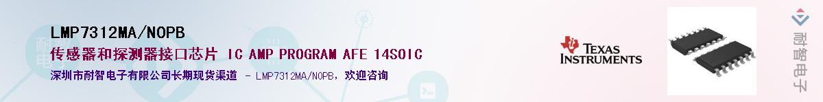 LMP7312MA/NOPB��Ӧ��-���ǵ���