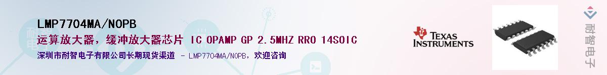 LMP7704MA/NOPBӦ-ǵ