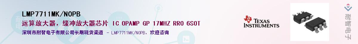 LMP7711MK/NOPB��Ӧ��-���ǵ���