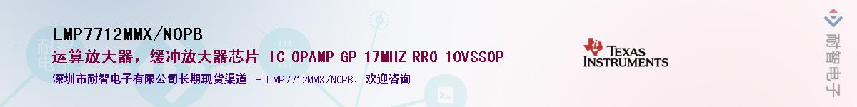 LMP7712MMX/NOPB��Ӧ��-���ǵ���